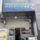 바다양푼이동태탕(연제구청점) | 부산 연산동 맛집, 바다 양푼이 동태탕 연제구청점 추천!!