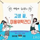 캠퍼스디자인직업전문학교 이미지