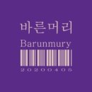바른머리샵