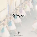 보네르발레학원 이미지