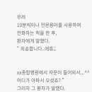 초보 의사의 첫 진찰 이미지