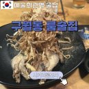 사거리룸포차 이미지