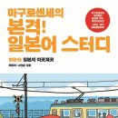 자유여행일본어 이미지