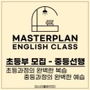 브릭스영어교습소