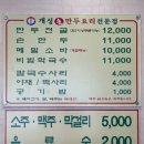 개성손만두(평택점) | [평택] 비전동 손만두 맛집 내돈내산 후기, 개성손만두 평택점