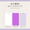 지엘티젤라또 | 연남동 젤라또 맛집, GLT 젤라또 내돈내산 컵 & 포장 후기