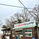 장흥로 | 인천 닭볶음탕이 맛있는 강화도 맛집 가족 모임 하기 좋은 40년 전통 강화할매해도리탕 후기