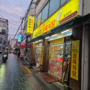 으뜸목장 | 면목동 맛집 아침목장 정육식당 | 숯불돼지갈비