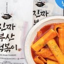 짱이네분식 이미지