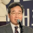 이낙연 “우리는 과거와 결별하고 새로운 미래로 간다” 이미지