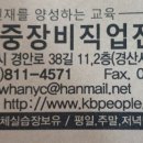 경북중장비직업전문학교