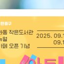 동화동 주민센터 이미지