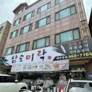 남도미락 | 평택 서정동 한식맛집 &#34;남도미락&#34; 내돈내산 솔직후기