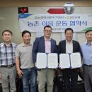 이음농업회사법인(주)