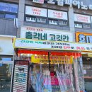 육회총각 | 광명 정육점 추천 투쁠 한우, 육회, 한돈 맛집 총각네 고깃간