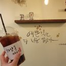 거제 장평 오거리 카페 하삼동커피 인테리어 이뻐!