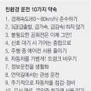 동아카클린 이미지