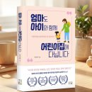 엄마랑 어린이집 이미지