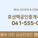 효성푸르지오공인중개사사무소 이미지