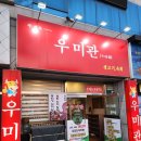 봉곡동생고기 이미지