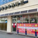 황금복권마트 이미지
