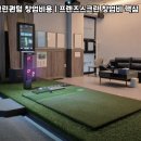 수성프렌즈스크린