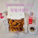 아라치 경산정평사월점 이미지