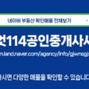 헤리엇114공인중개사사무소 이미지