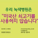 산재의료관리원 인천중앙병원 이미지