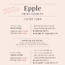 [본식스냅] 이플스냅 계약후기 (추천인코드 포함⭐️, 이플스튜디오 정보)