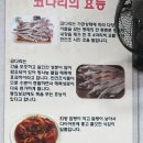중원코다리 이미지