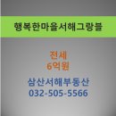 영선공인중개사사무소 이미지