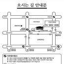 육영재단 어린이회관 찾아오시는 길 이미지