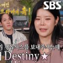 5월20일 신발벗고 돌싱포맨 ‘OST 여왕’ 린, 대박 드라마 기운 느끼는 남다른 촉 영상 이미지