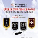 진목도