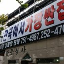 한동상사 이미지