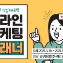 마케팅플래너 이미지