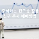쫌하는친구들 이미지
