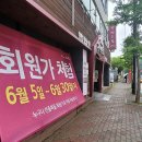 자연드림포항효자점