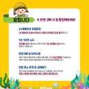 싱어롱콘서트 뮤지컬 무지개 물고기 이미지