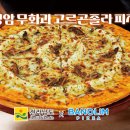 피자야 이미지