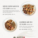 한상 뚝딱 이미지