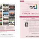 경기대학교 보석마케팅 최고매니저(KOGEM : Korea Gem Marketing Executive Manager)과정 원생 모집 이미지