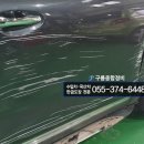 구룡종합정비 이미지