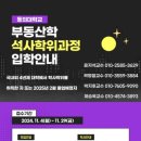 동의대학교 교육대학원 이미지