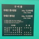 세종 통오겹살 맛집 보람동고기집 형제2층집 후기