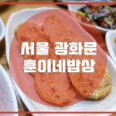 백반하다 이미지