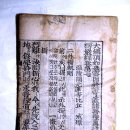 영원사 목불좌상 및 복장유물 | 영원사목불좌상및복장유물 (영원寺木佛坐像및腹藏遺物)