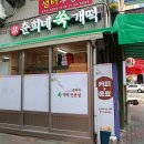 단골명장떡집