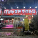 원미한우농장 네이버블로그